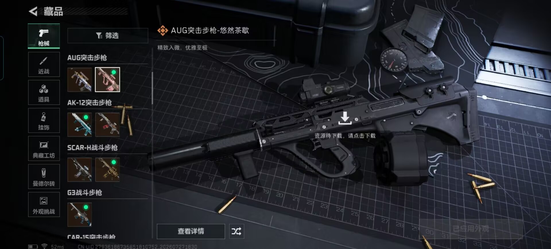 SJZQM4217416三角洲行动账号详情图13 SJZQM4217416三角洲行动账号详情图13