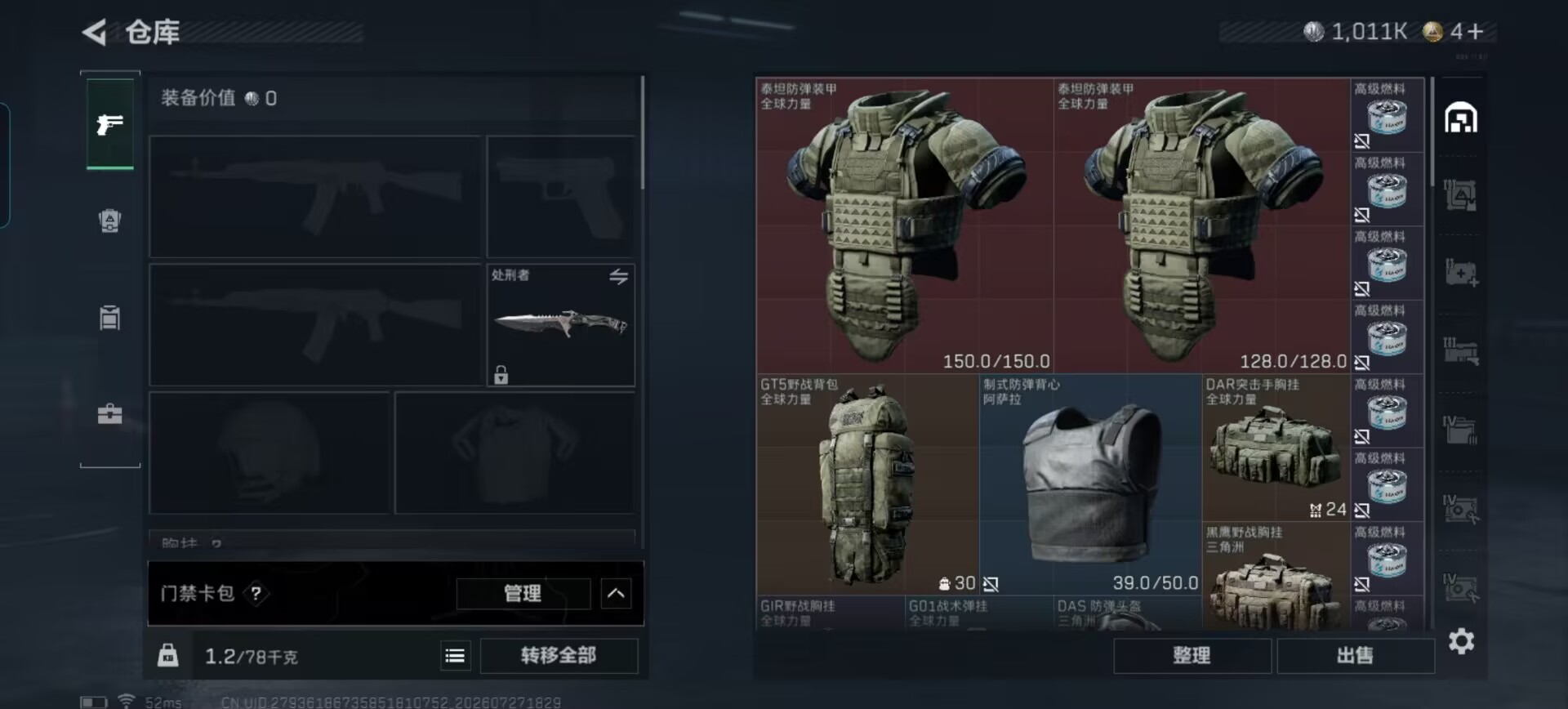 SJZQM4217416三角洲行动账号详情图7 SJZQM4217416三角洲行动账号详情图7