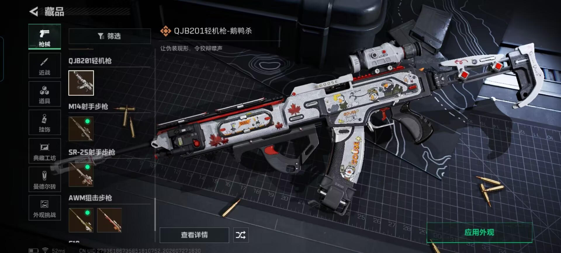 SJZQM4217416三角洲行动账号详情图14 SJZQM4217416三角洲行动账号详情图14
