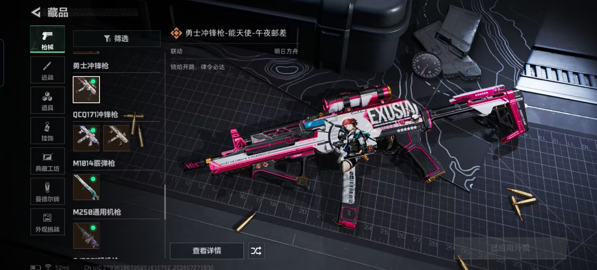 SJZQM4217416三角洲行动账号详情图15 SJZQM4217416三角洲行动账号详情图15