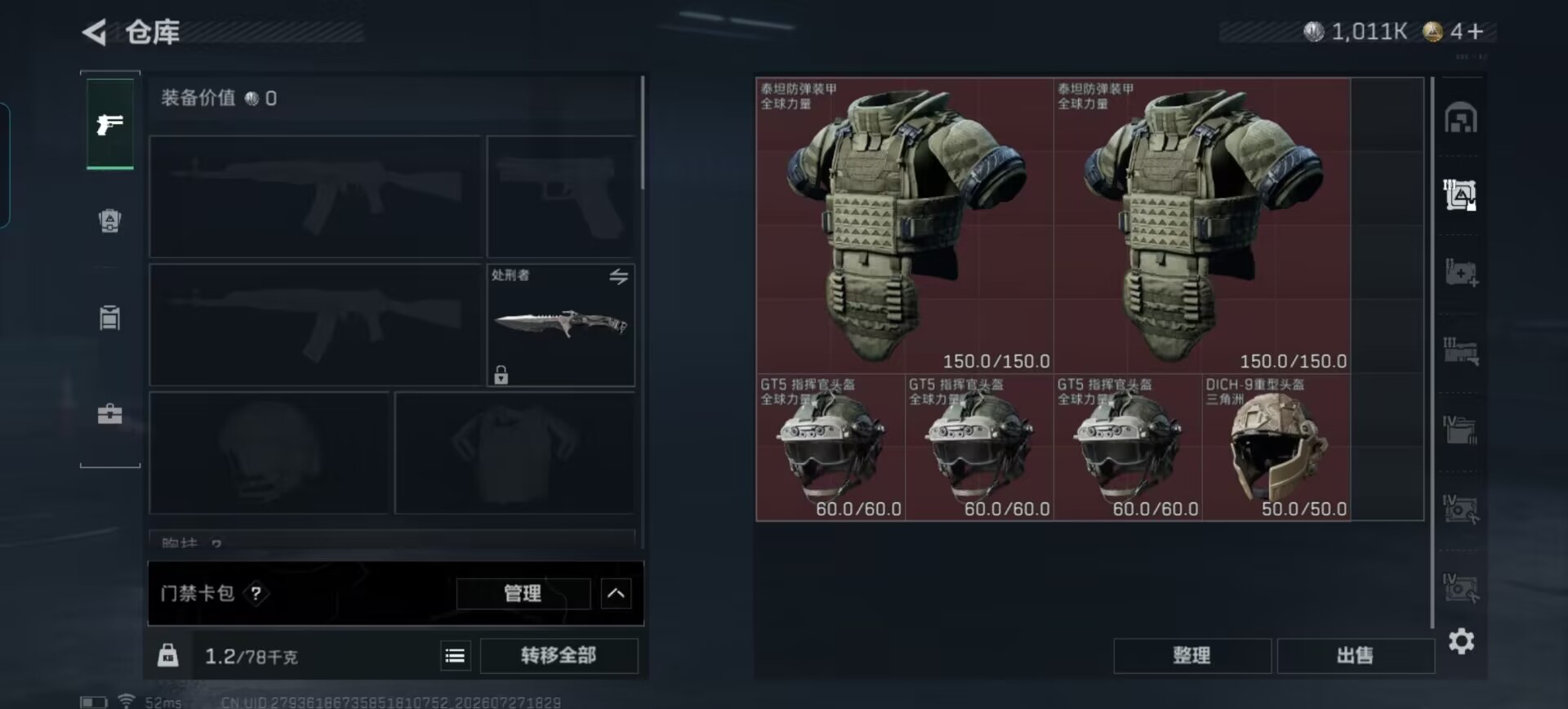 SJZQM4217416三角洲行动账号详情图16 SJZQM4217416三角洲行动账号详情图16