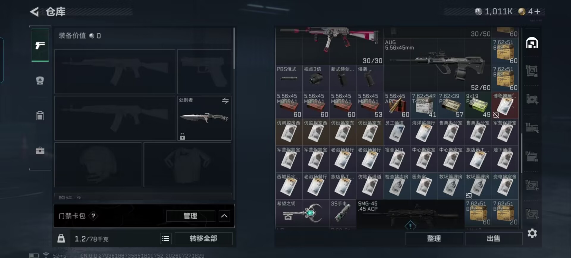 SJZQM4217416三角洲行动账号详情图18 SJZQM4217416三角洲行动账号详情图18
