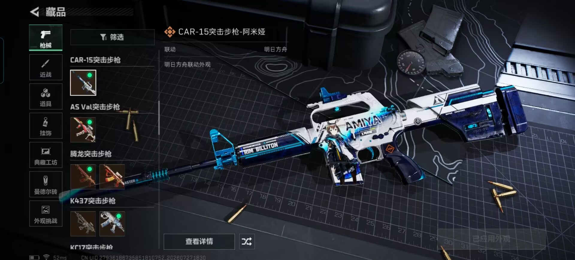 SJZQM4217416三角洲行动账号详情图20 SJZQM4217416三角洲行动账号详情图20