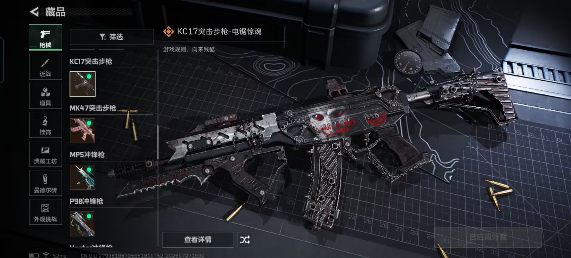 SJZQM4217416三角洲行动账号详情图21 SJZQM4217416三角洲行动账号详情图21