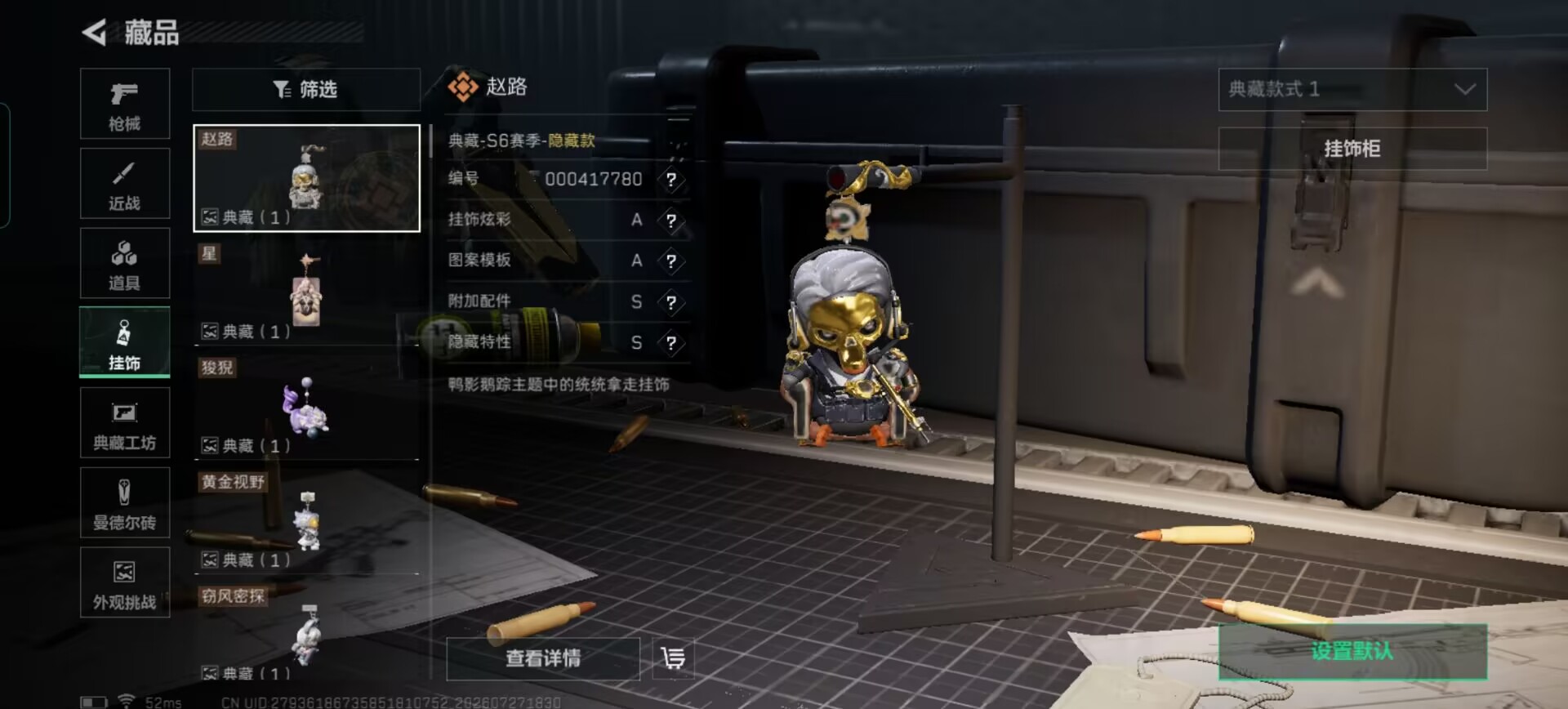 SJZQM4217416三角洲行动账号详情图22 SJZQM4217416三角洲行动账号详情图22