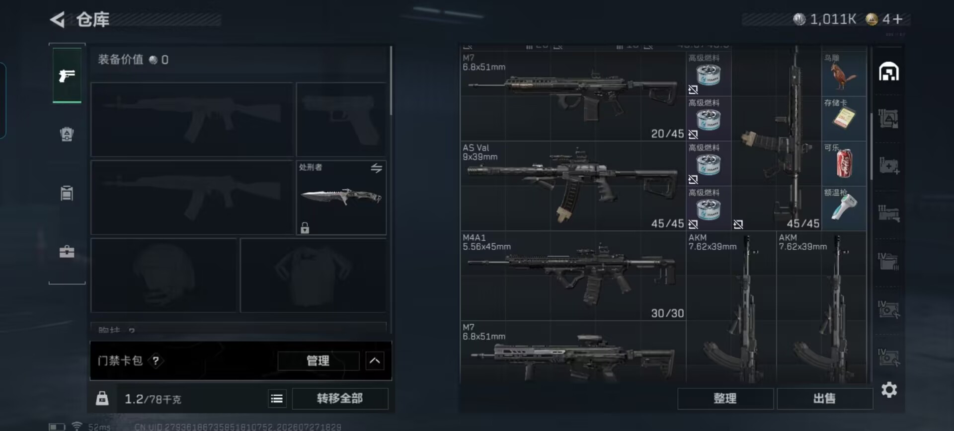 SJZQM4217416三角洲行动账号详情图25 SJZQM4217416三角洲行动账号详情图25