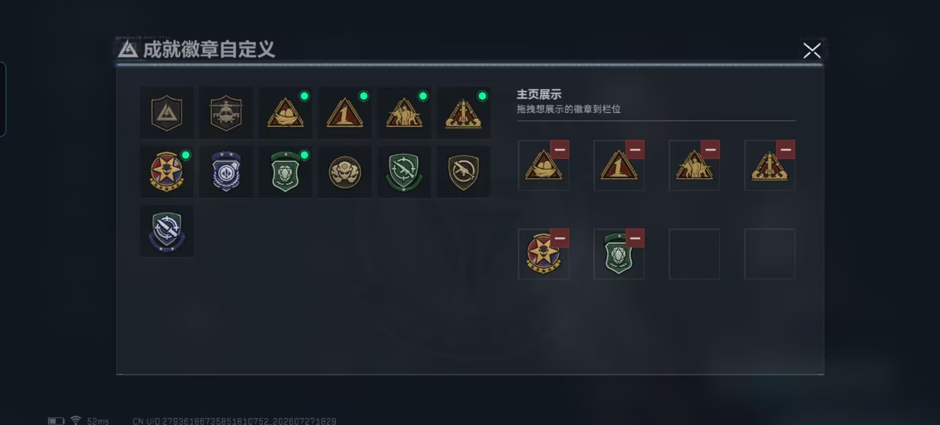 SJZQM4217416三角洲行动账号详情图27 SJZQM4217416三角洲行动账号详情图27