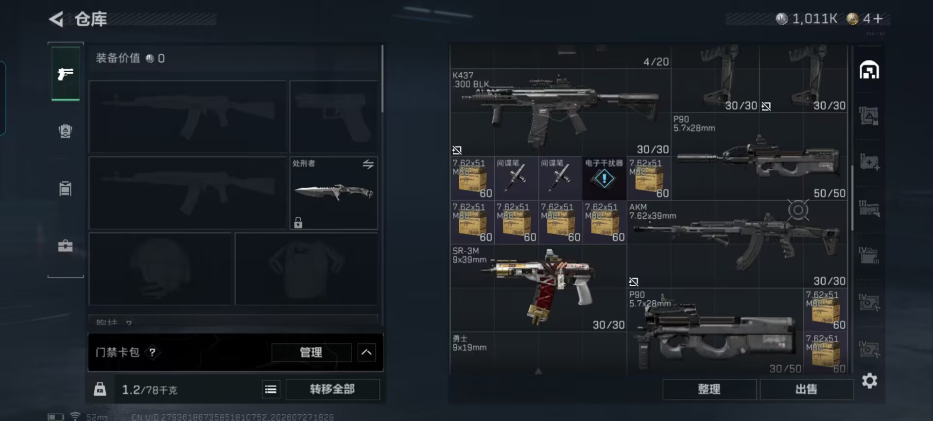 SJZQM4217416三角洲行动账号详情图28 SJZQM4217416三角洲行动账号详情图28