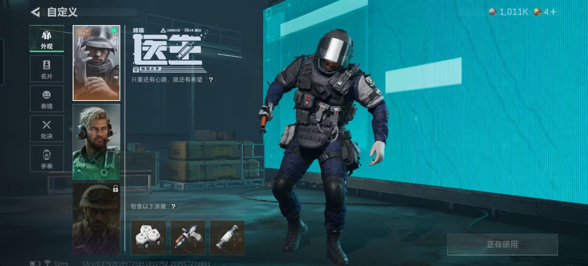 SJZQM4217416三角洲行动账号详情图29 SJZQM4217416三角洲行动账号详情图29