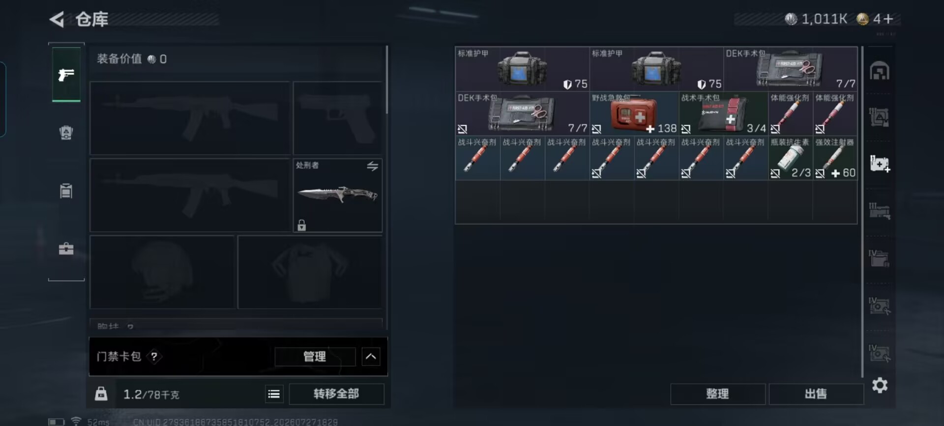 SJZQM4217416三角洲行动账号详情图30 SJZQM4217416三角洲行动账号详情图30