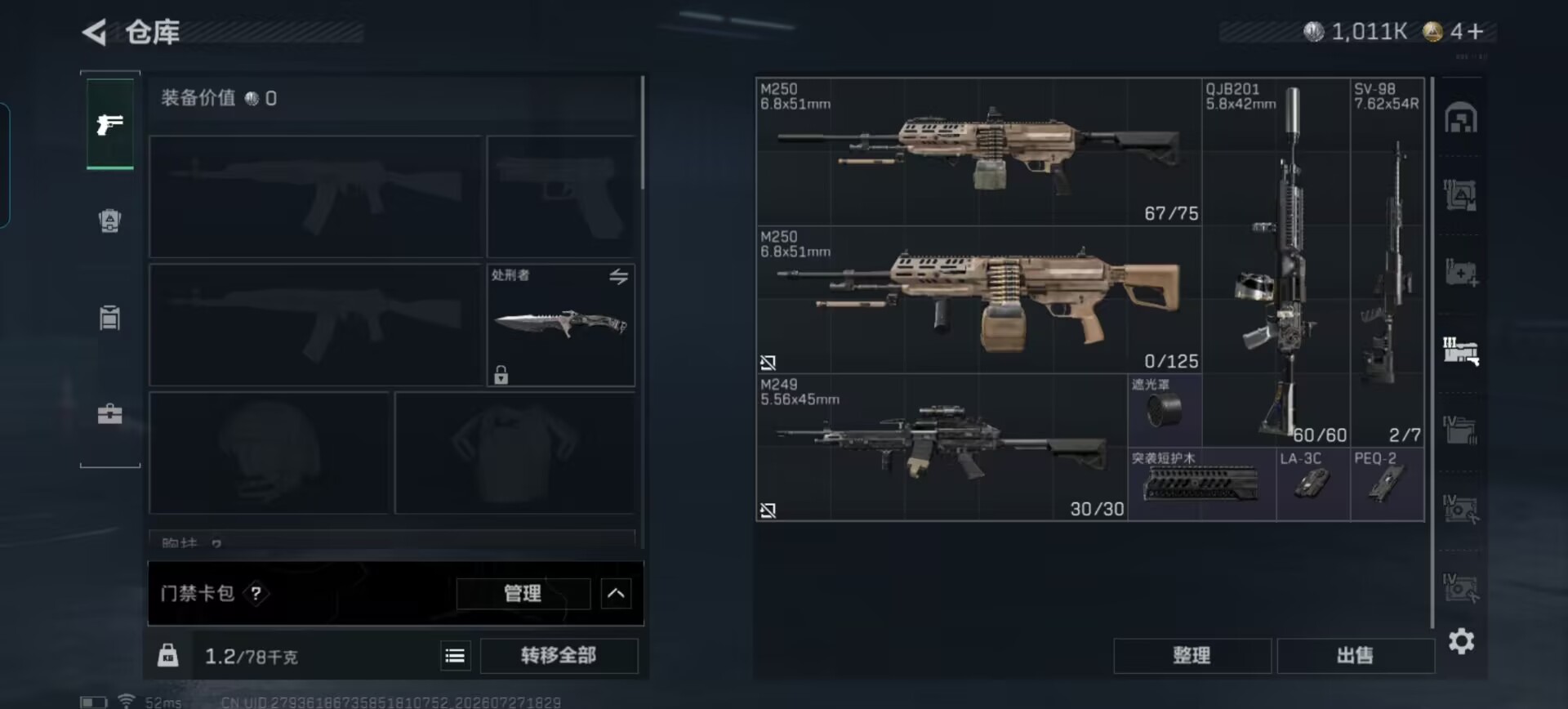 SJZQM4217416三角洲行动账号详情图31 SJZQM4217416三角洲行动账号详情图31