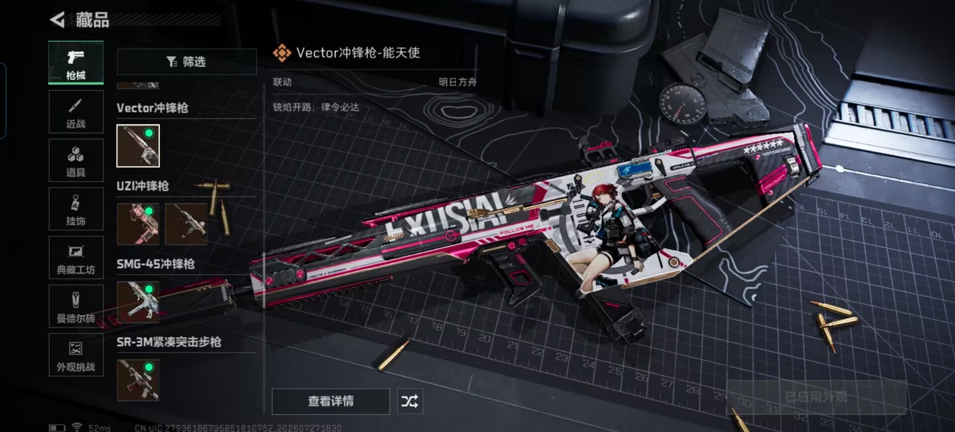 SJZQM4217416三角洲行动账号详情图33 SJZQM4217416三角洲行动账号详情图33