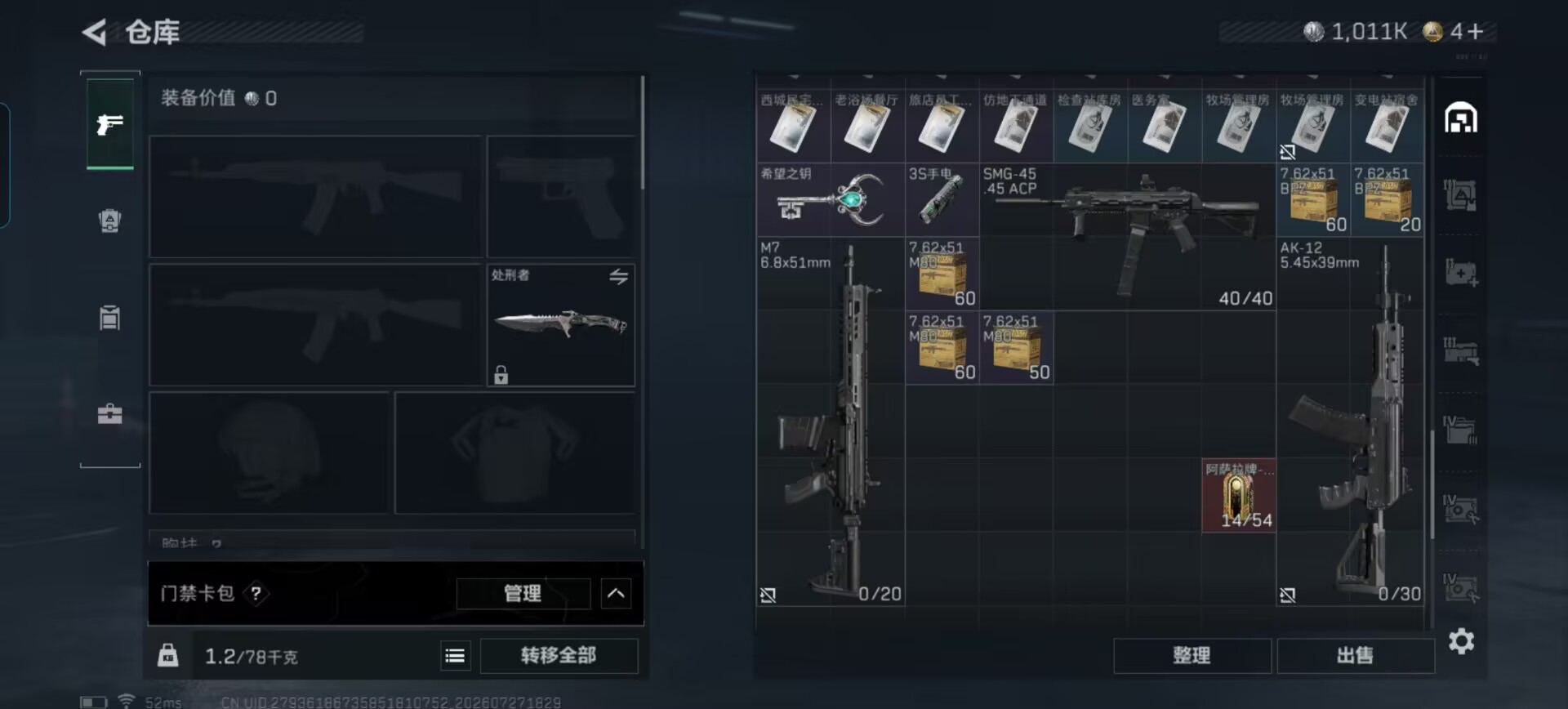 SJZQM4217416三角洲行动账号详情图34 SJZQM4217416三角洲行动账号详情图34