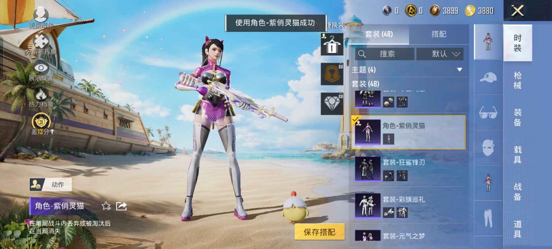 HPQM4302734和平精英账号详情图7 HPQM4302734和平精英账号详情图7