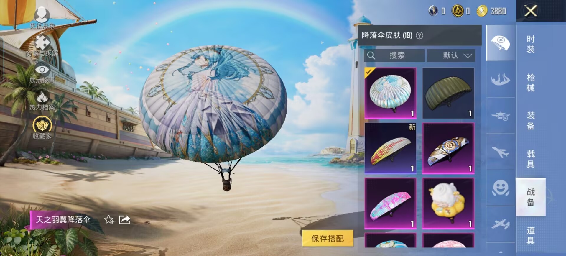 HPQM4302734和平精英账号详情图8 HPQM4302734和平精英账号详情图8
