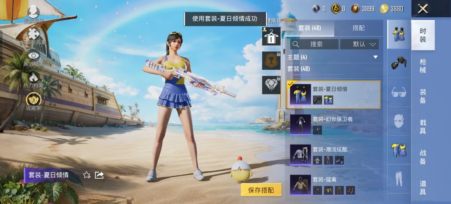 HPQM4302734和平精英账号详情图11 HPQM4302734和平精英账号详情图11