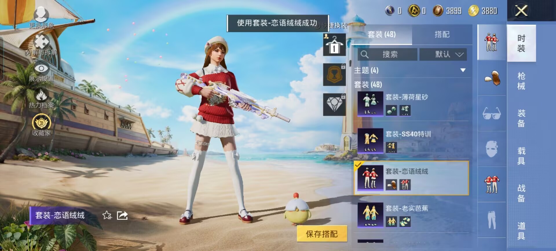 HPQM4302734和平精英账号详情图13 HPQM4302734和平精英账号详情图13