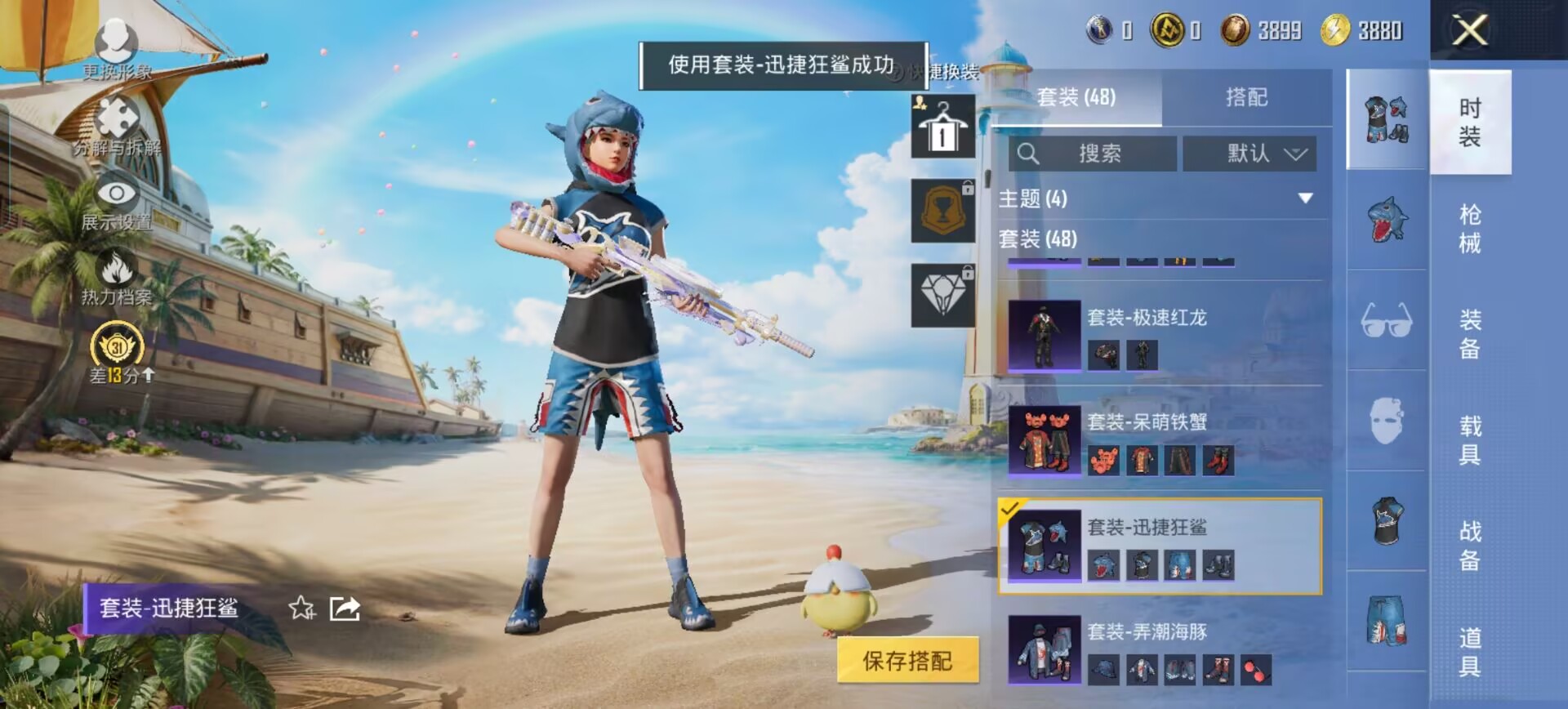 HPQM4302734和平精英账号详情图19 HPQM4302734和平精英账号详情图19