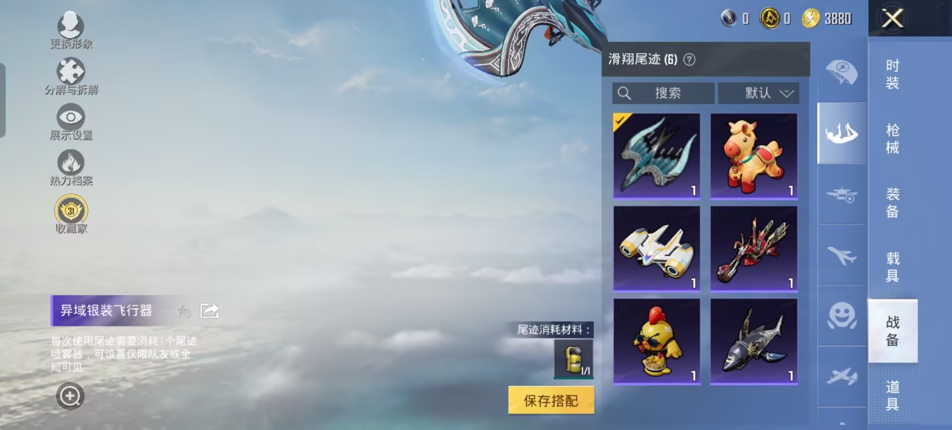 HPQM4302734和平精英账号详情图20 HPQM4302734和平精英账号详情图20
