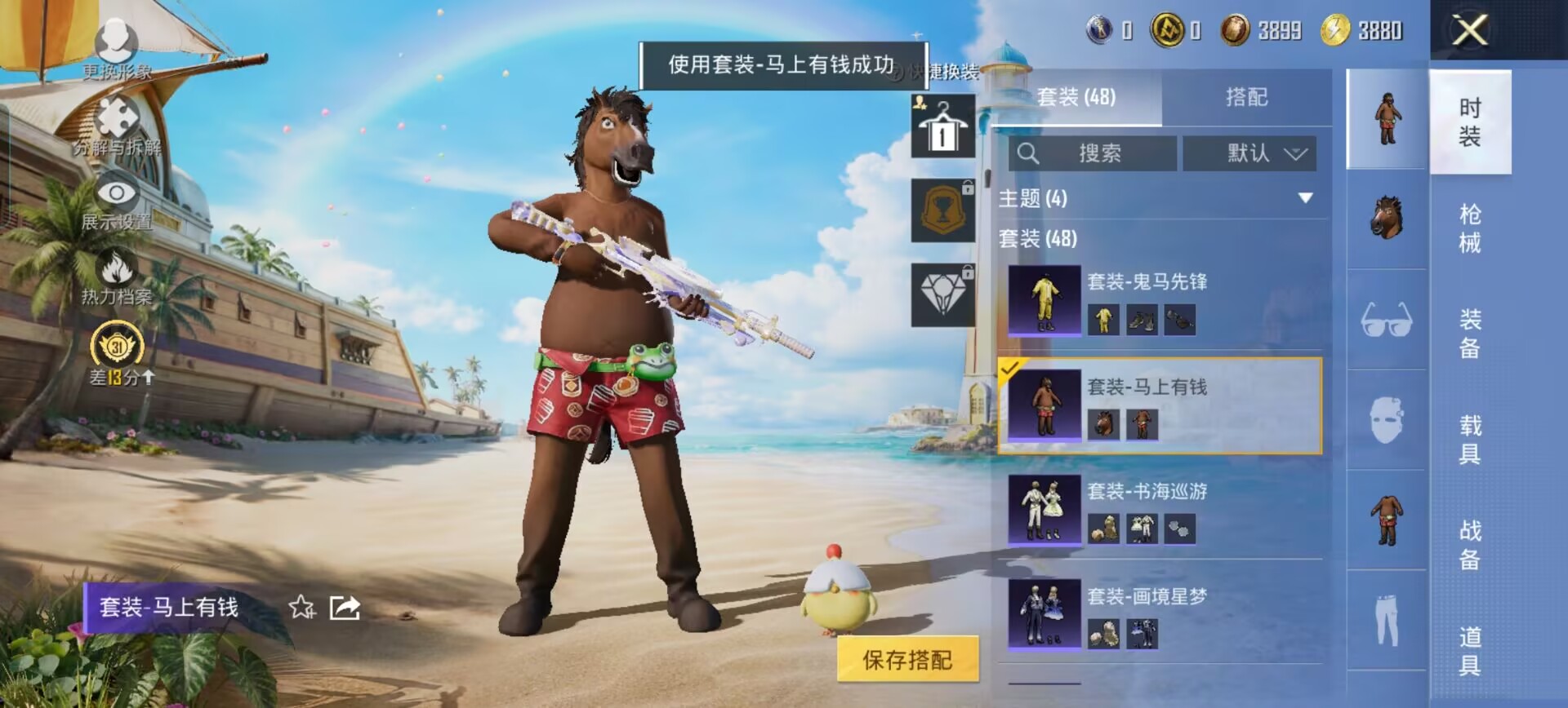 HPQM4302734和平精英账号详情图21 HPQM4302734和平精英账号详情图21