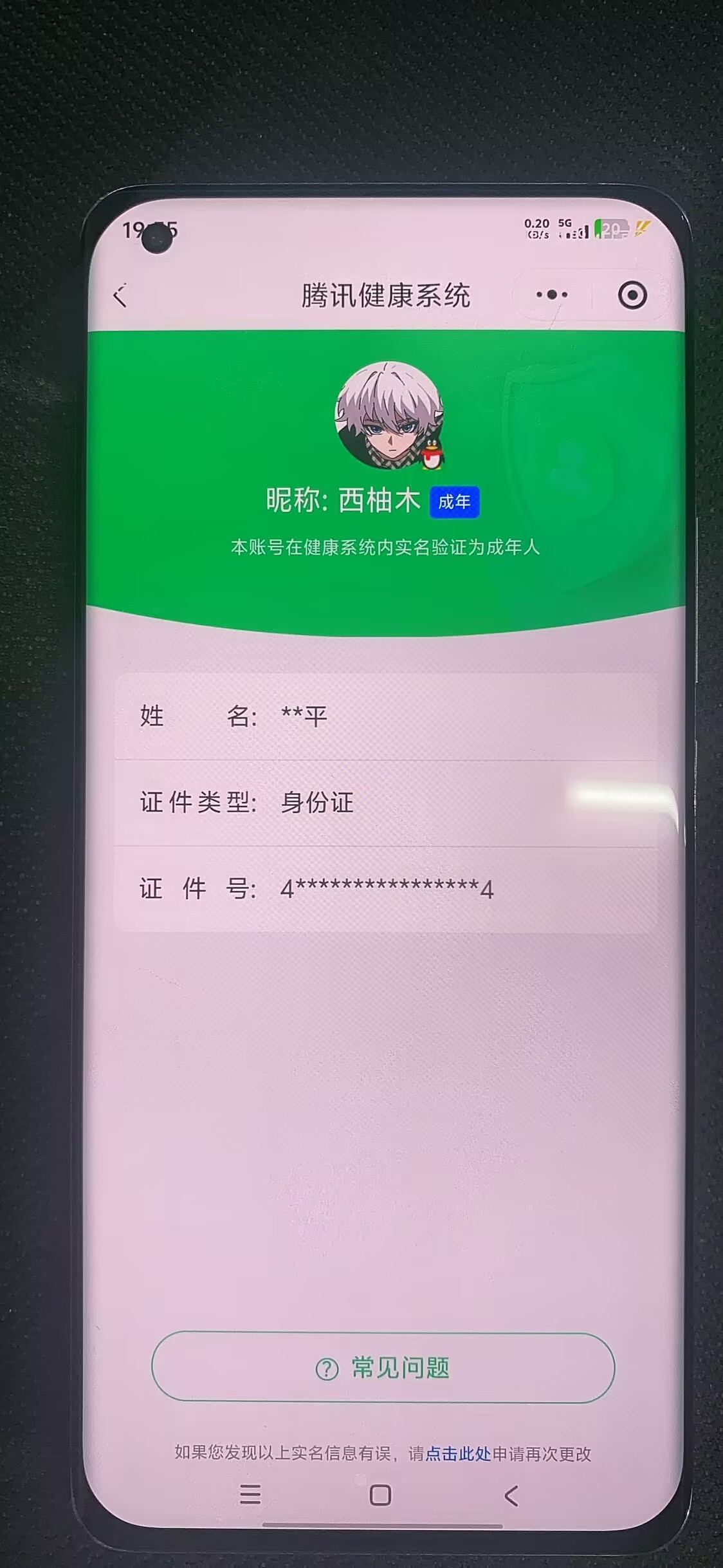 HPQM4302734和平精英账号详情图22 HPQM4302734和平精英账号详情图22