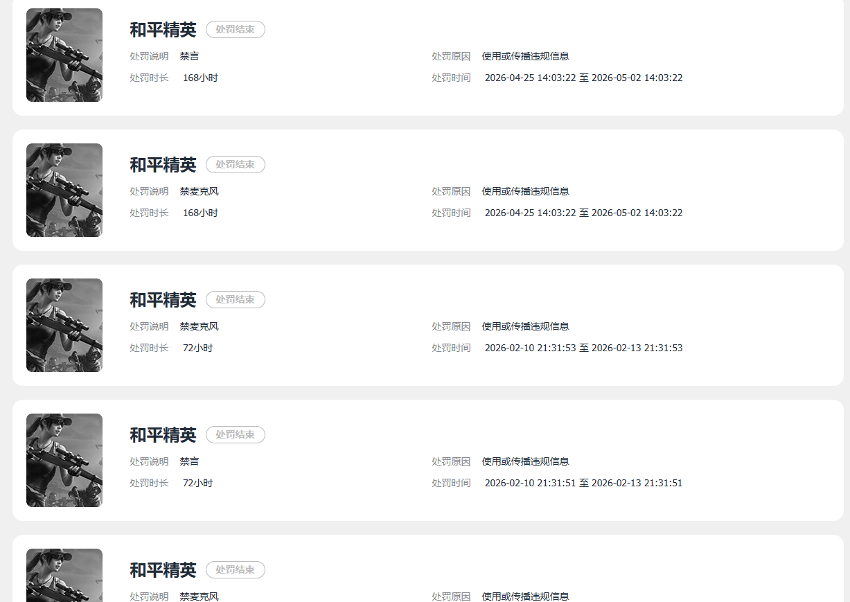HPQM4302734和平精英账号详情图25 HPQM4302734和平精英账号详情图25
