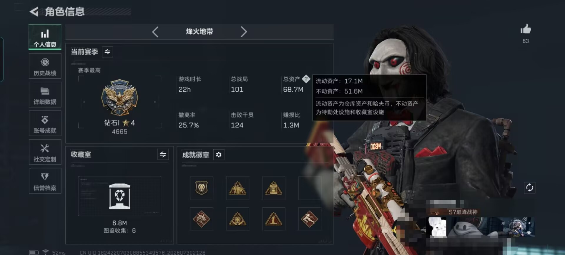SJZQM4224883三角洲行动账号详情图6 SJZQM4224883三角洲行动账号详情图6