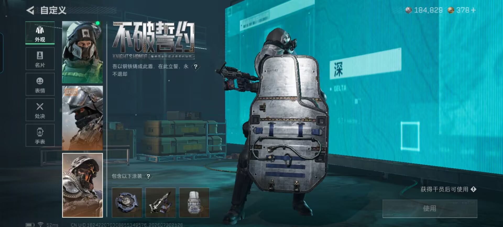 SJZQM4224883三角洲行动账号详情图7 SJZQM4224883三角洲行动账号详情图7