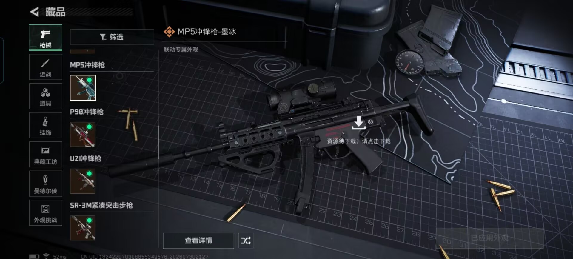 SJZQM4224883三角洲行动账号详情图9 SJZQM4224883三角洲行动账号详情图9