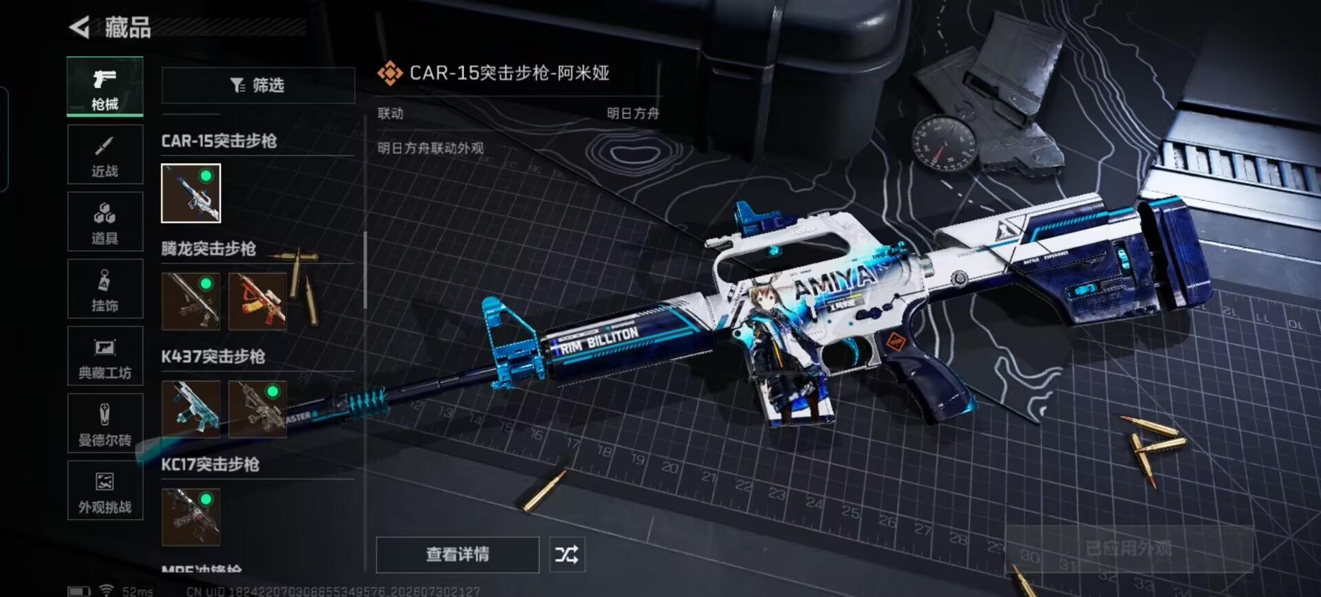 SJZQM4224883三角洲行动账号详情图11 SJZQM4224883三角洲行动账号详情图11
