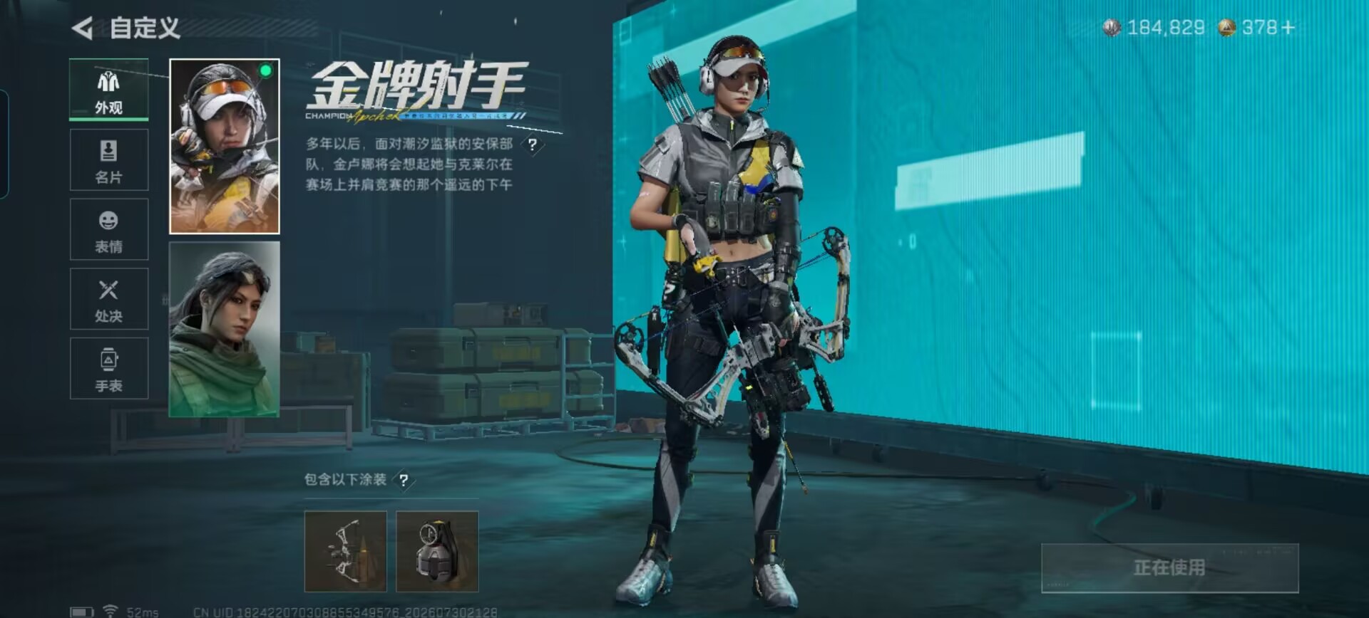 SJZQM4224883三角洲行动账号详情图14 SJZQM4224883三角洲行动账号详情图14