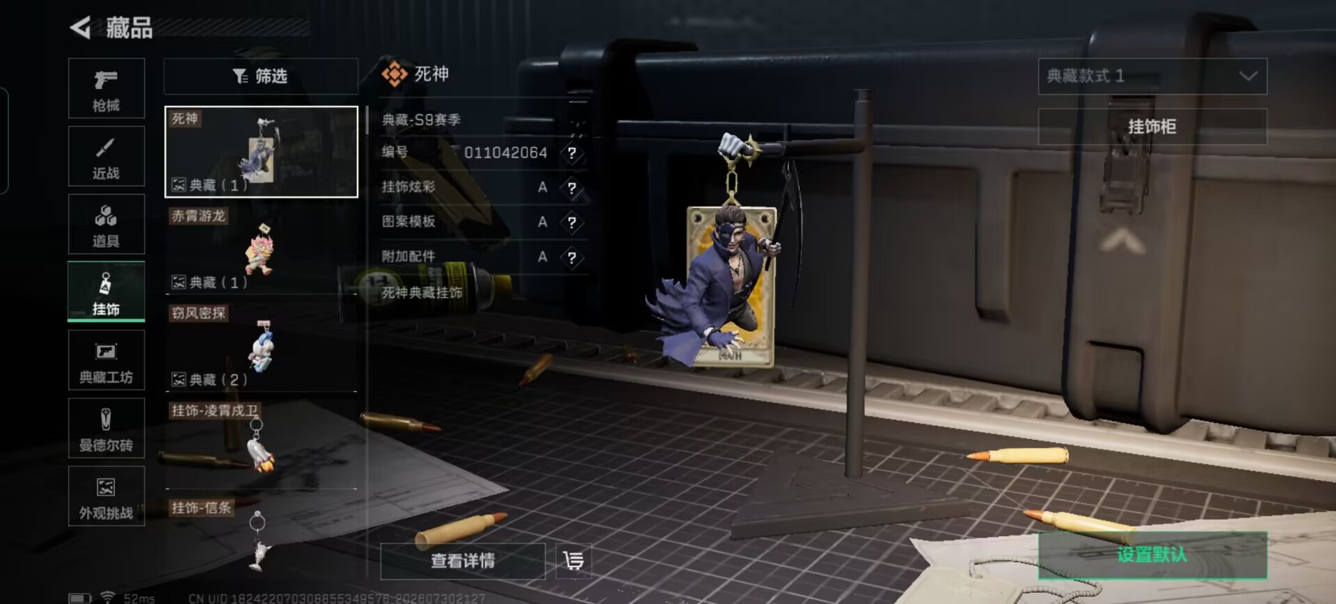 SJZQM4224883三角洲行动账号详情图19 SJZQM4224883三角洲行动账号详情图19