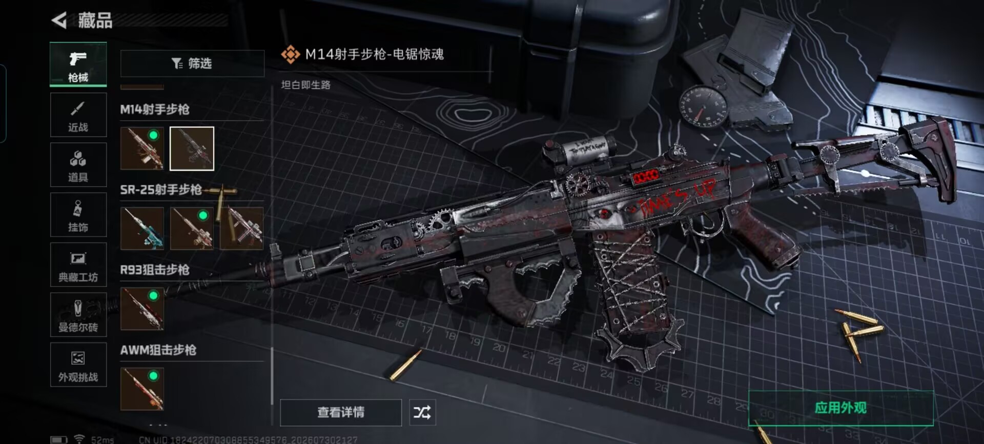 SJZQM4224883三角洲行动账号详情图20 SJZQM4224883三角洲行动账号详情图20
