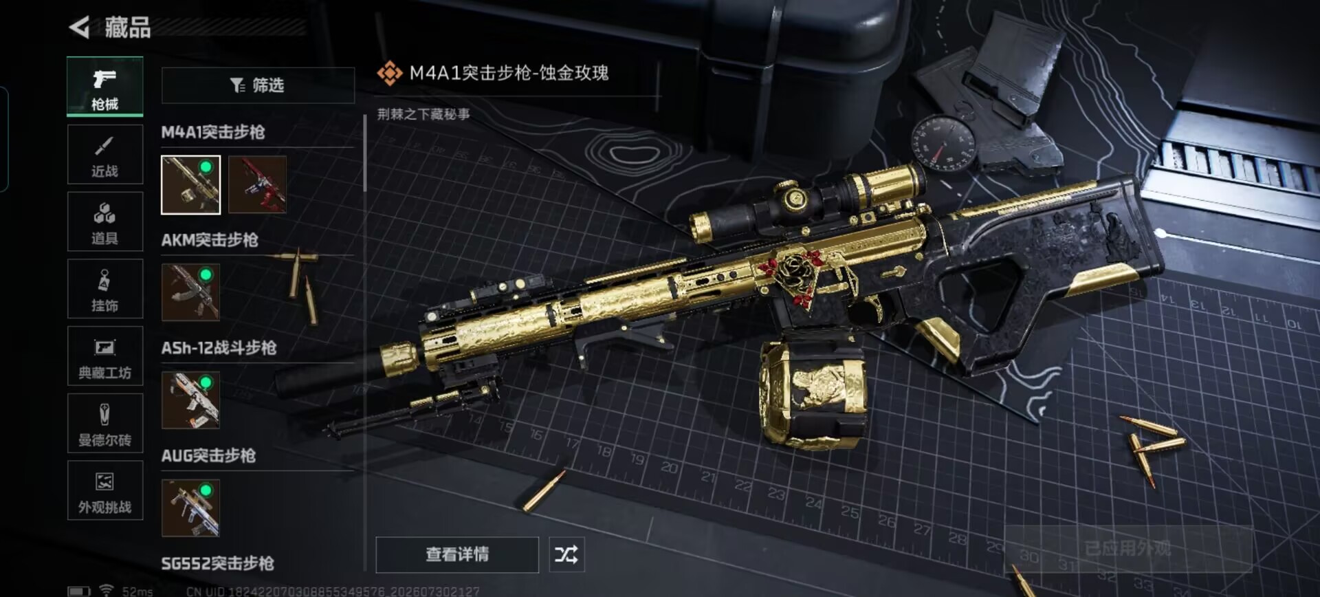 SJZQM4224883三角洲行动账号详情图24 SJZQM4224883三角洲行动账号详情图24