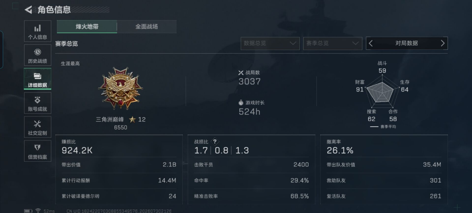 SJZQM4224883三角洲行动账号详情图26 SJZQM4224883三角洲行动账号详情图26