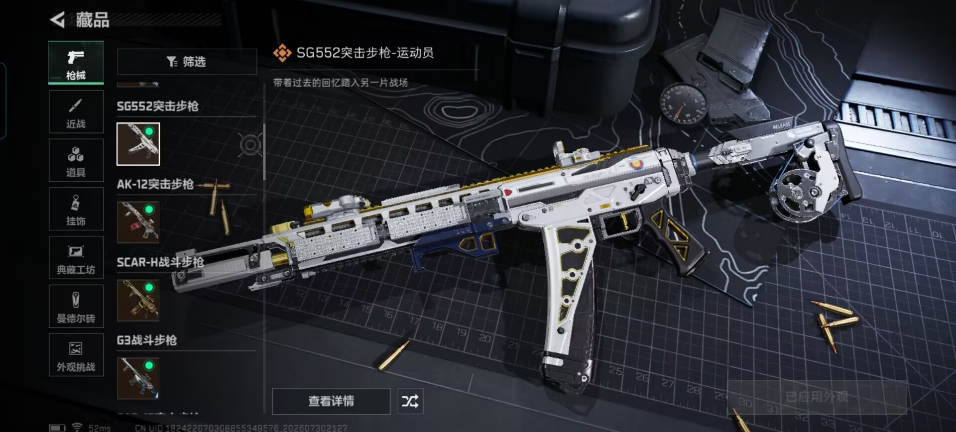 SJZQM4224883三角洲行动账号详情图29 SJZQM4224883三角洲行动账号详情图29
