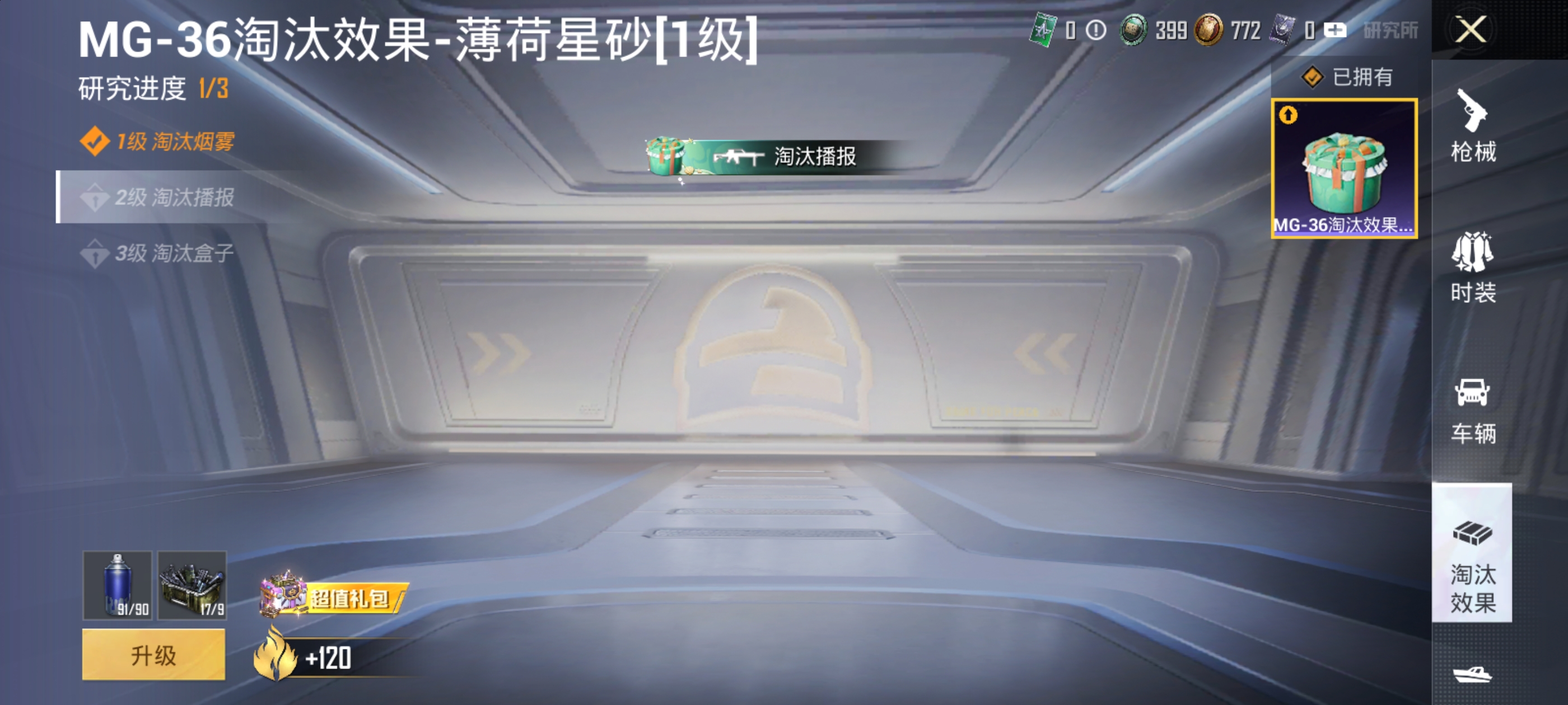 HPQM4303560和平精英账号详情图5 HPQM4303560和平精英账号详情图5