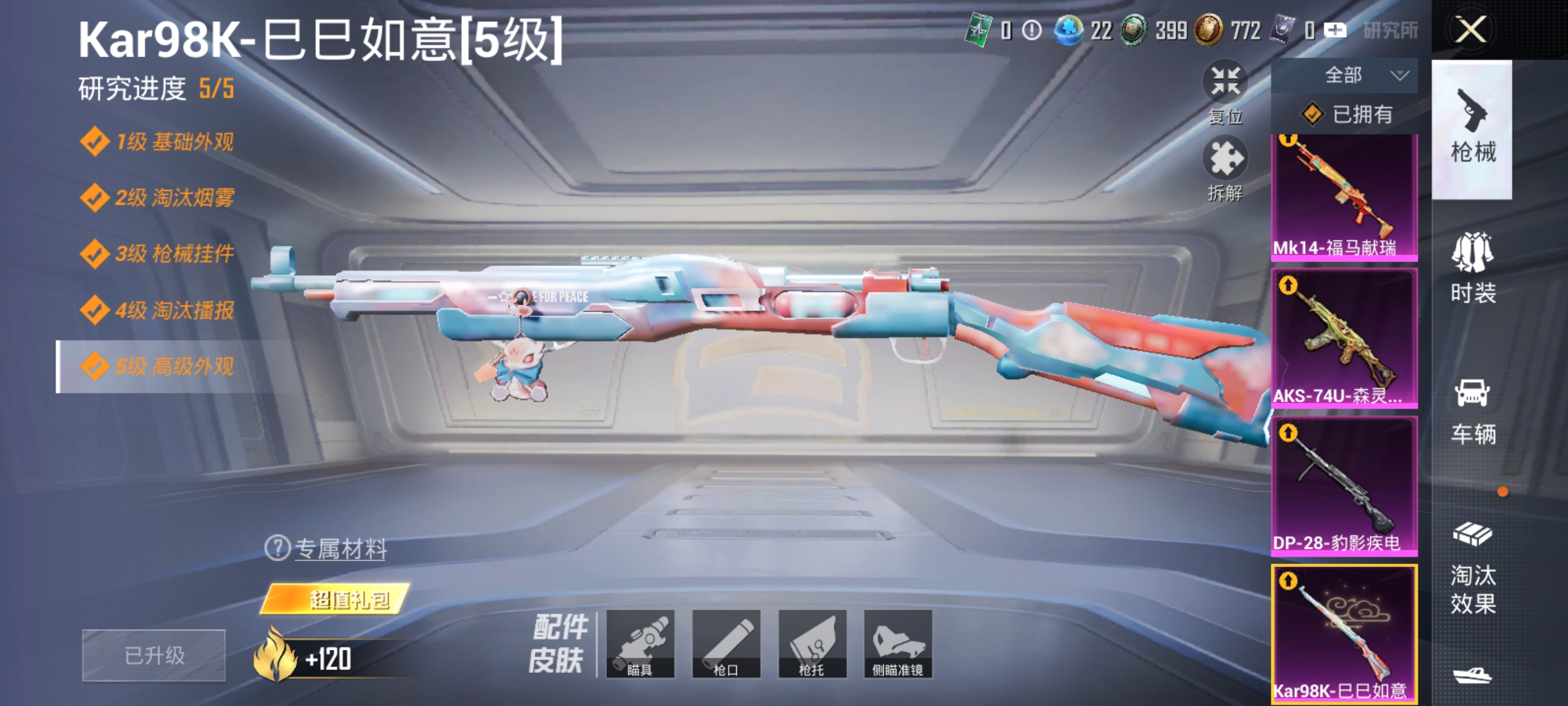 HPQM4303560和平精英账号详情图6 HPQM4303560和平精英账号详情图6