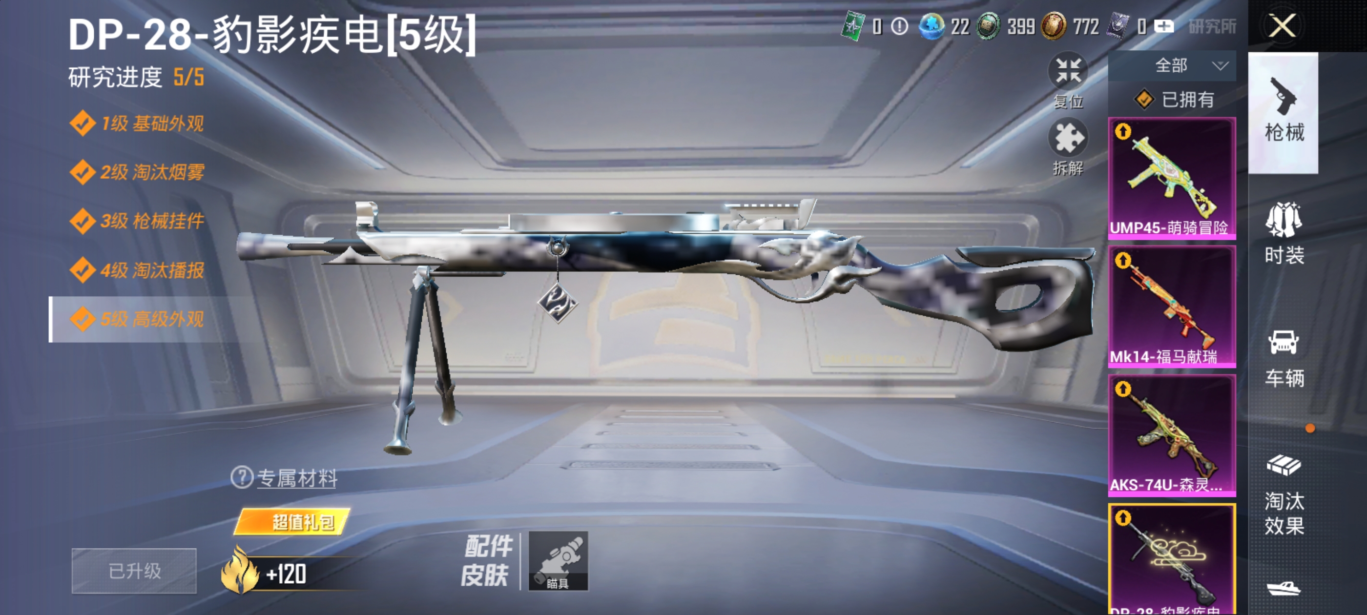 HPQM4303560和平精英账号详情图7 HPQM4303560和平精英账号详情图7