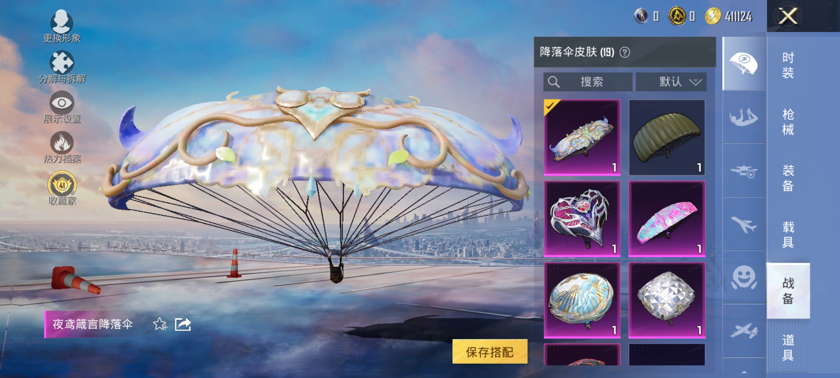 HPQM4303560和平精英账号详情图13 HPQM4303560和平精英账号详情图13