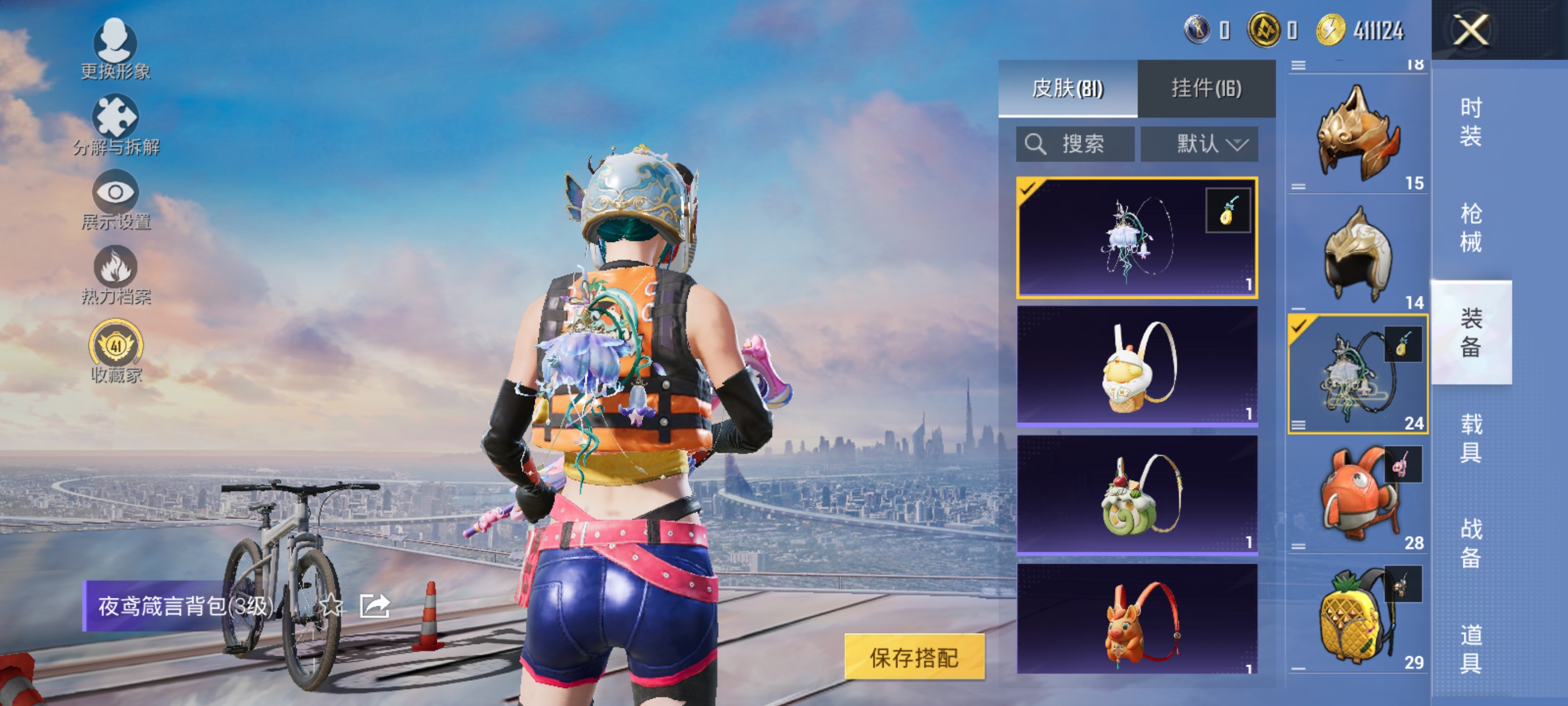 HPQM4303560和平精英账号详情图14 HPQM4303560和平精英账号详情图14
