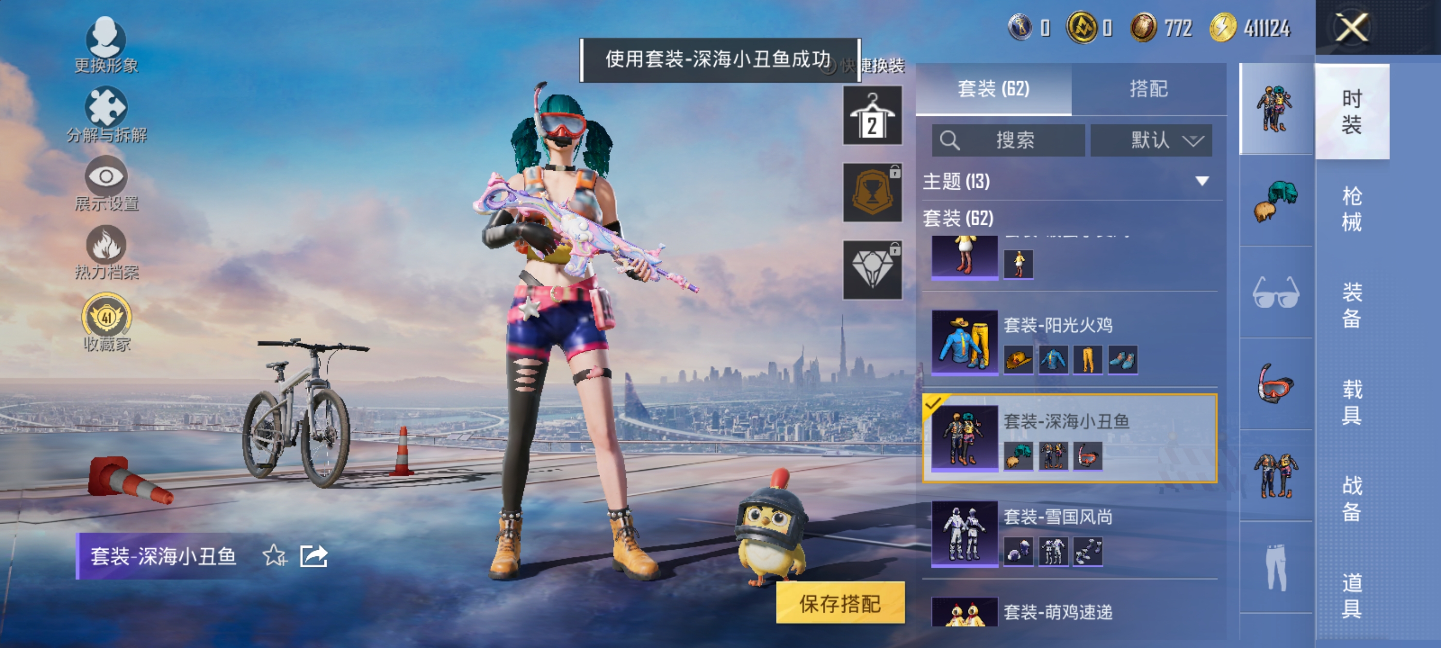 HPQM4303560和平精英账号详情图16 HPQM4303560和平精英账号详情图16
