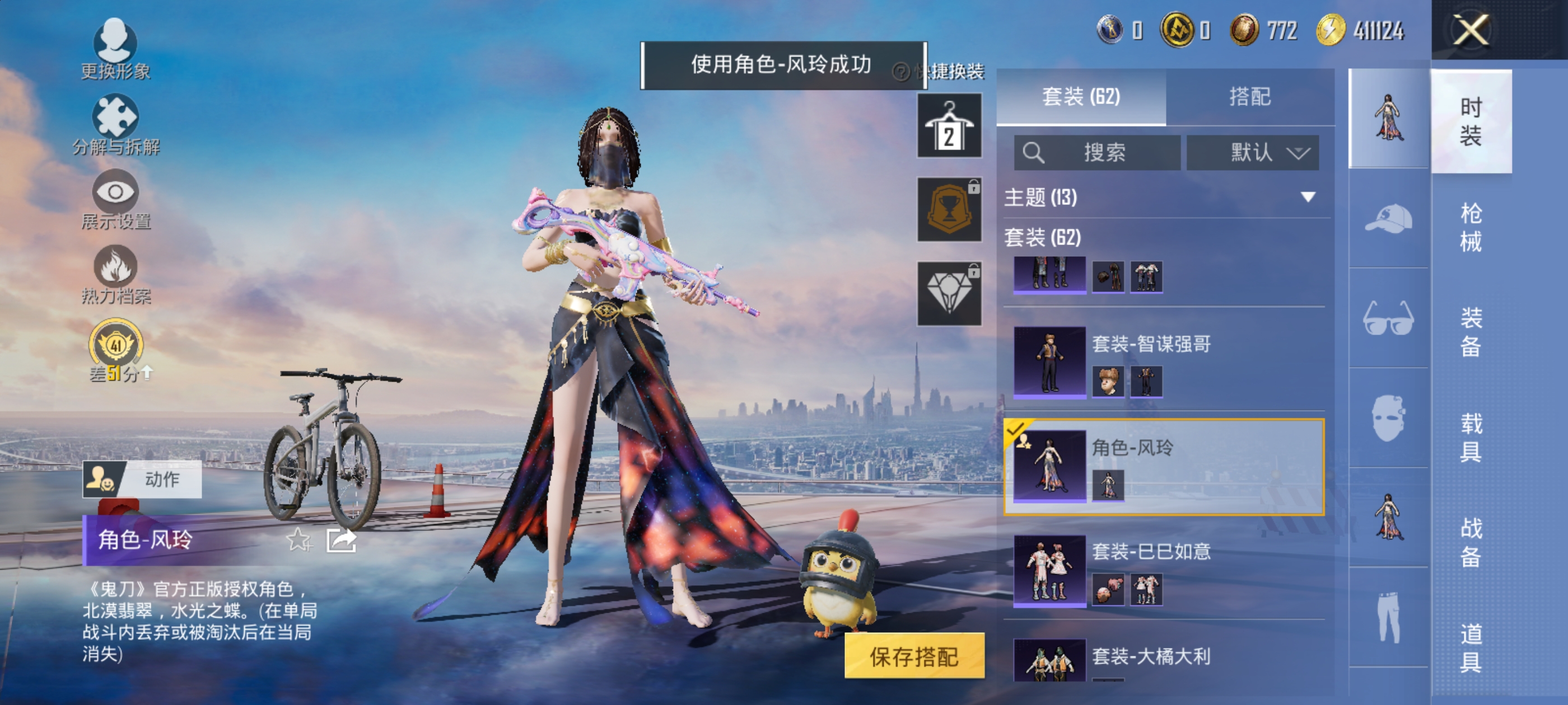 HPQM4303560和平精英账号详情图18 HPQM4303560和平精英账号详情图18