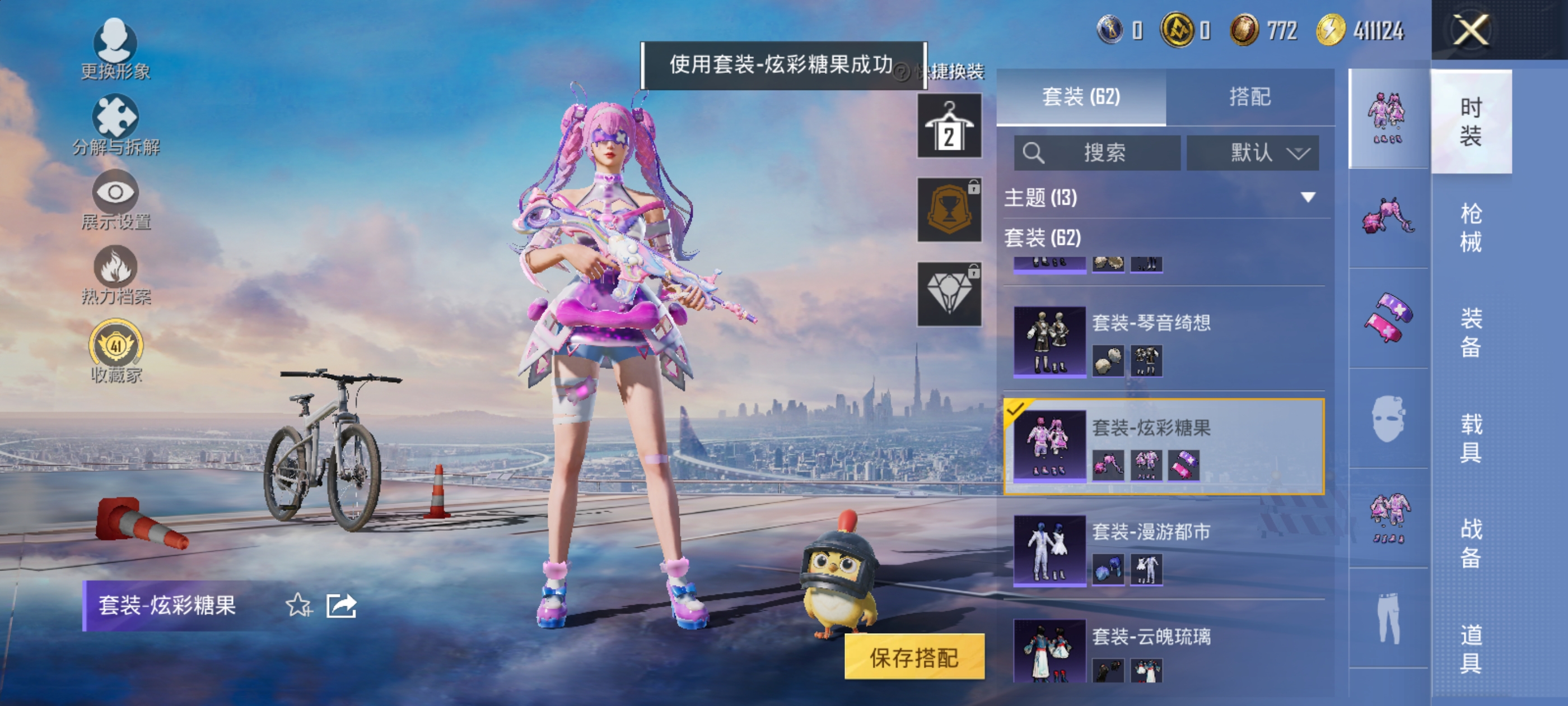 HPQM4303560和平精英账号详情图19 HPQM4303560和平精英账号详情图19