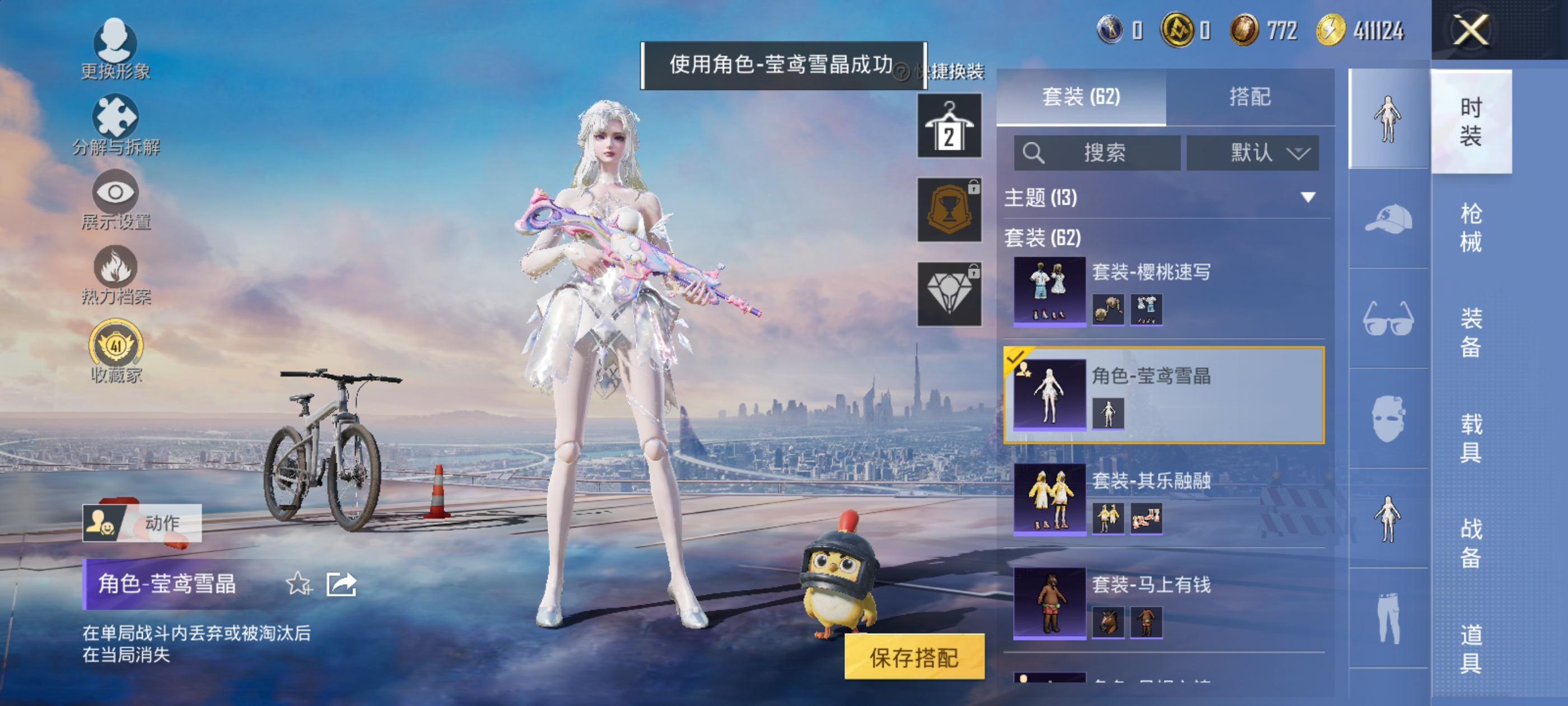 HPQM4303560和平精英账号详情图21 HPQM4303560和平精英账号详情图21