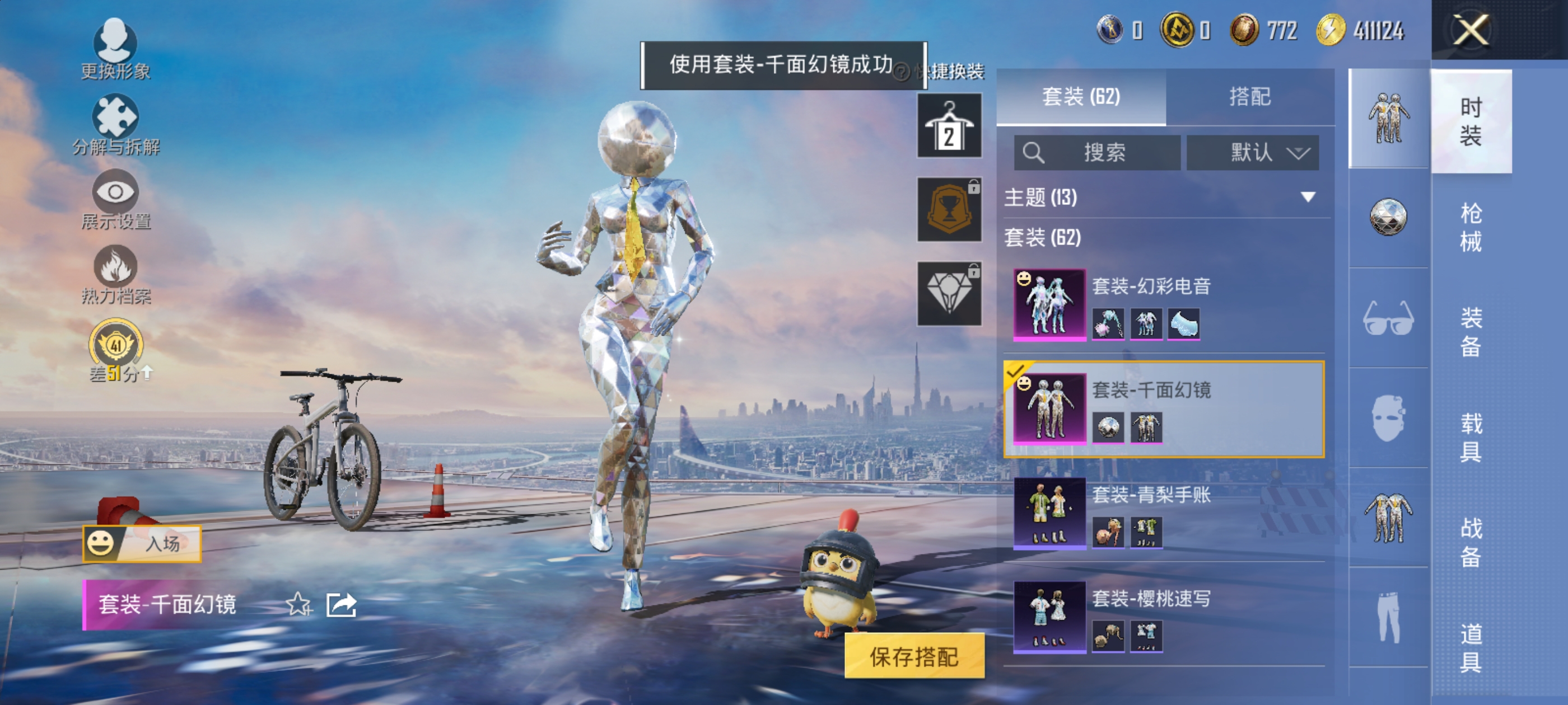 HPQM4303560和平精英账号详情图22 HPQM4303560和平精英账号详情图22