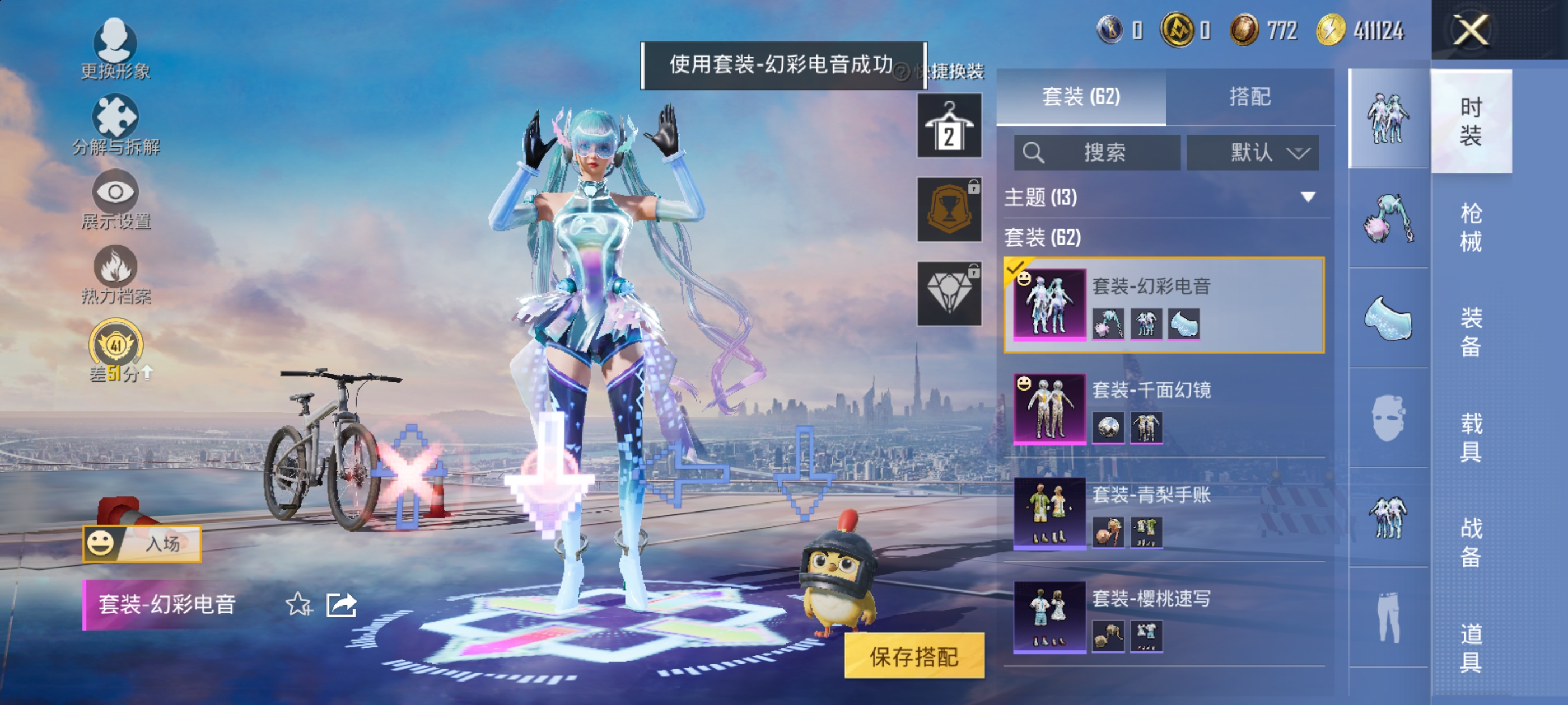 HPQM4303560和平精英账号详情图23 HPQM4303560和平精英账号详情图23