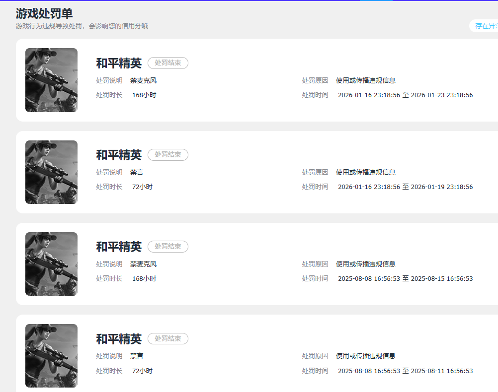 HPQM4303560和平精英账号详情图27 HPQM4303560和平精英账号详情图27