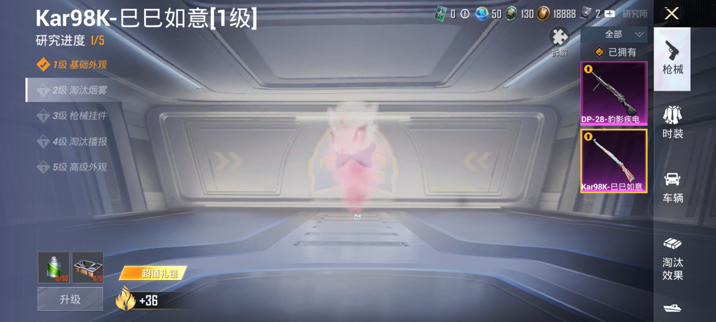 HPQM4307121和平精英账号详情图6 HPQM4307121和平精英账号详情图6