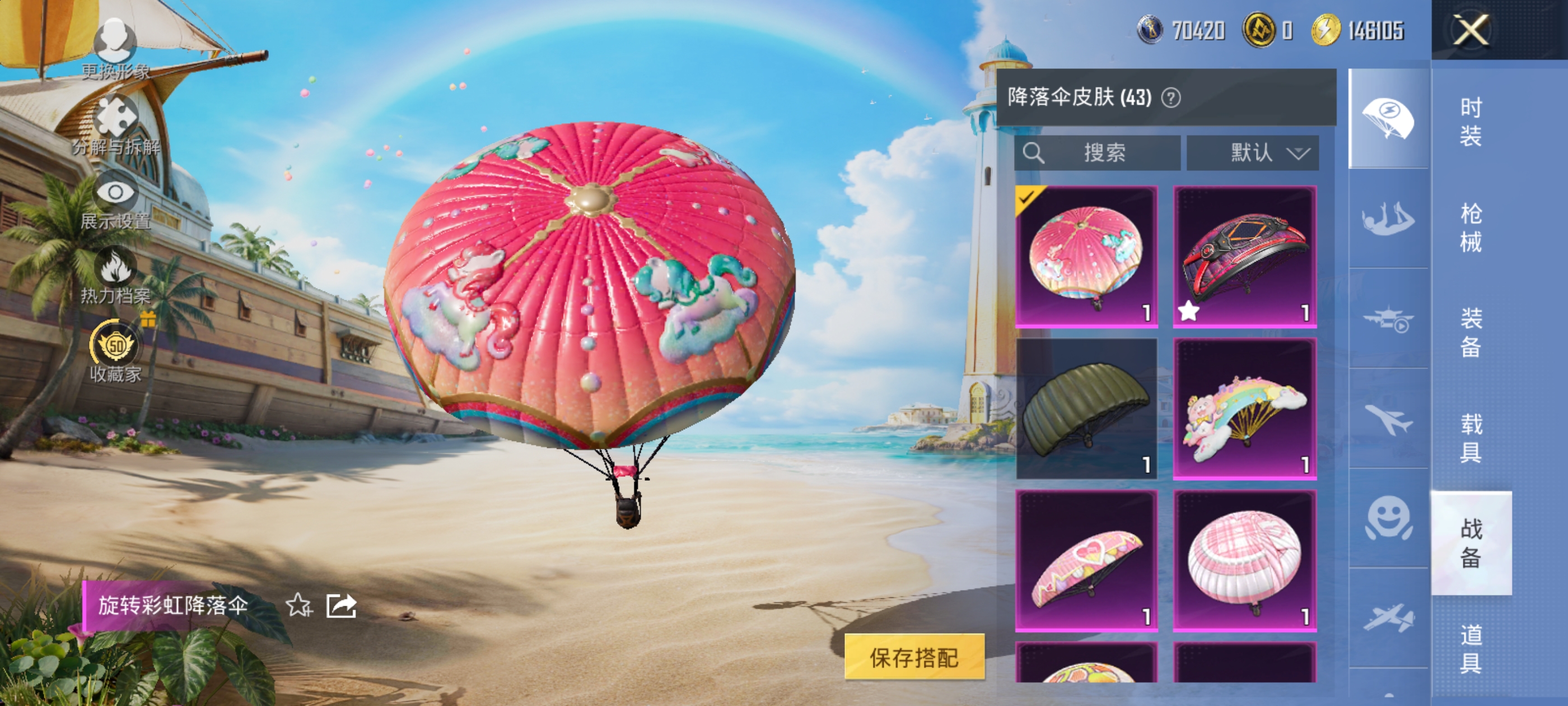 HPQM4307121和平精英账号详情图8 HPQM4307121和平精英账号详情图8